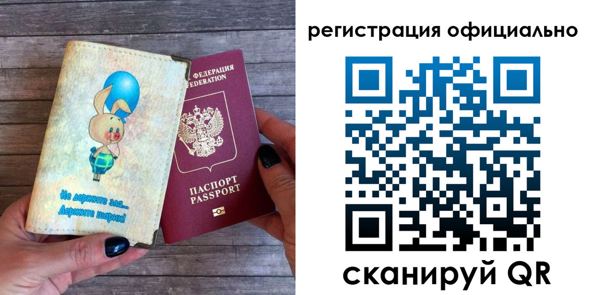 прописка регистрация в Черноголовке