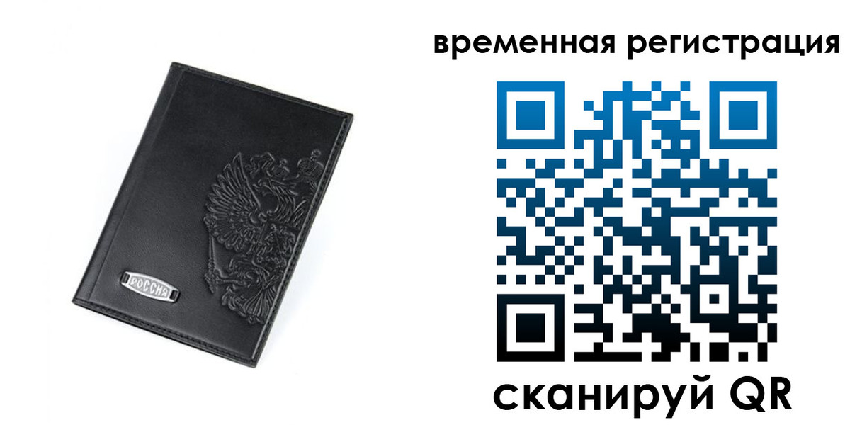 прописка поиск в Черноголовке